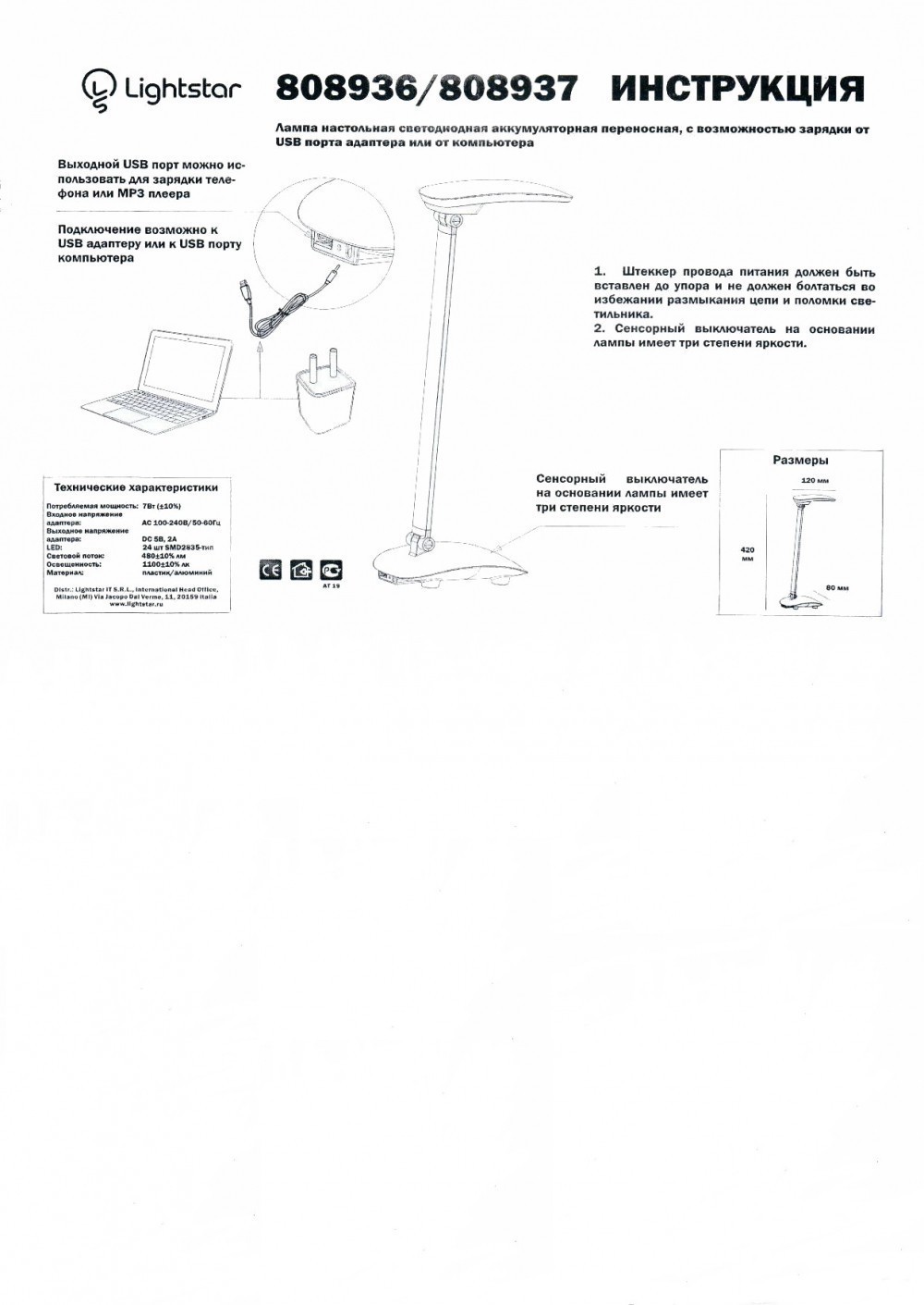 Lightstar *** (JK-822TU-BK) Настольная лампа FORMA LED 7W 4200K Black (в комплекте) Lightstar *** (JK-822TU-BK) Настольная лампа FORMA LED 7W 4200K Black (в комплекте)